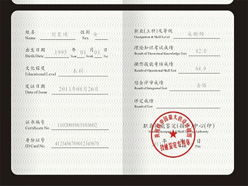 复古牛皮纸古董鉴定收藏证书